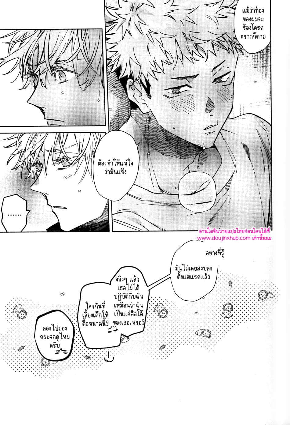 ทุกฉากทุกตอน